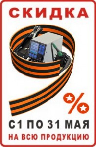 Скидка 9 Магистр - 3 3