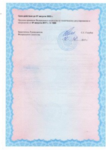 Свидетельство - продление