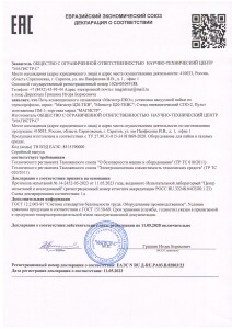 декларация Оборудование для пайки в газовых средах 2028