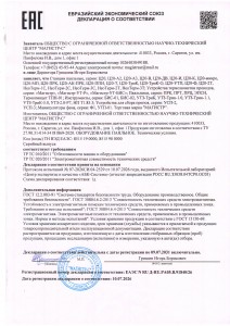 Декларация оборудование паяльное 2