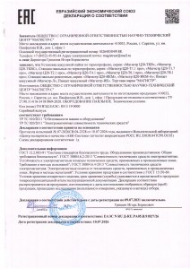 Декларация оборудование паяльное1