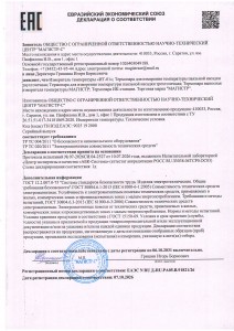 Декларация 01
