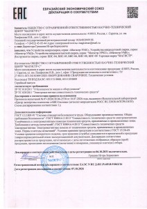 Декларация 02